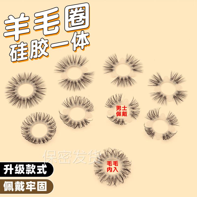 私密解压硅胶羊眼圈锁经环硅胶放松环睫毛眼圈轨头环包疲环男用私