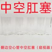 for self toy use pleasuring the inside made glass anus.