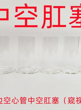 A self-pleasuring toy made of glass for use inside the anus.