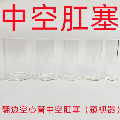 A self-pleasuring toy made of glass for use inside the anus.