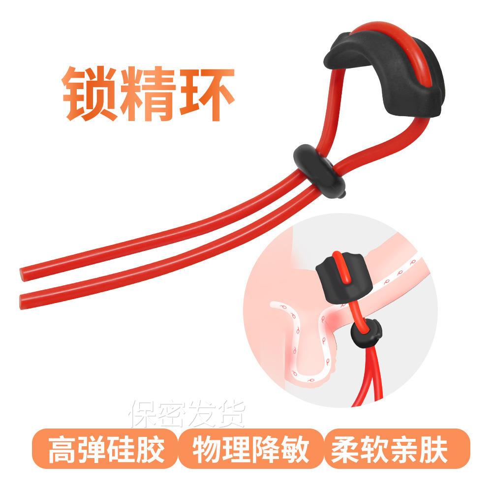 私密解压可调节锁经环男用硅胶穿戴防水夫妻共用环超软阻止环固经