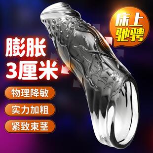 Tools for increasing vaginalstimulation to delay ejaculation