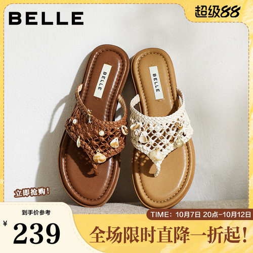 百丽女鞋假日遐想编织夹脚人字拖鞋女2026夏商场平底拖F5D1DBT6