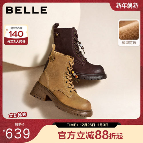 张凌赫周雨彤百丽小野马英伦风马丁靴子女冬加绒厚底短靴E5C1DDD5