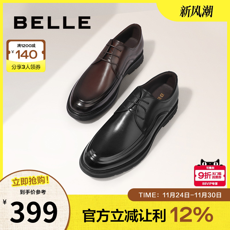 精英正装皮鞋百丽商务通勤