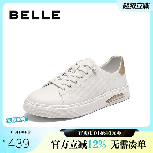 压花板鞋百丽百搭小白鞋同款夏新