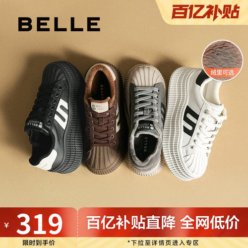 贝壳头小白鞋厚底百丽女德训加绒