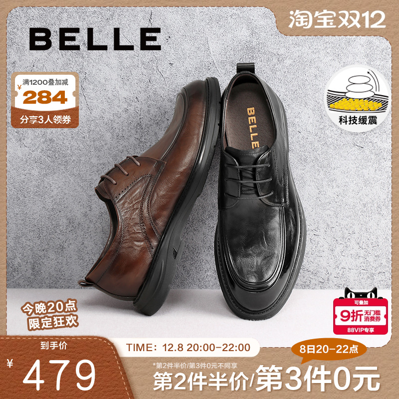 通勤正装同款百丽职场男士皮鞋