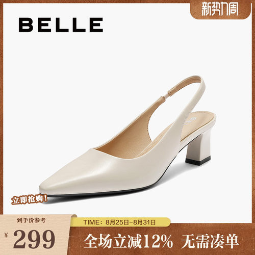 百丽女鞋子包头凉鞋女夏季新款增高尖头裸色粗高跟鞋B2615BH5