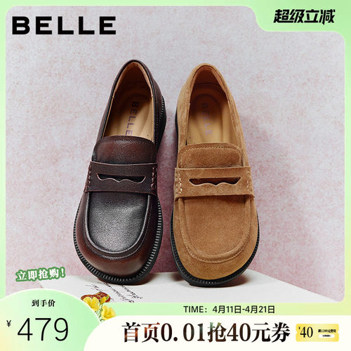 百丽复古海鸥乐福鞋女2026春季新款真皮小皮鞋平底单鞋子F2E1DAA6