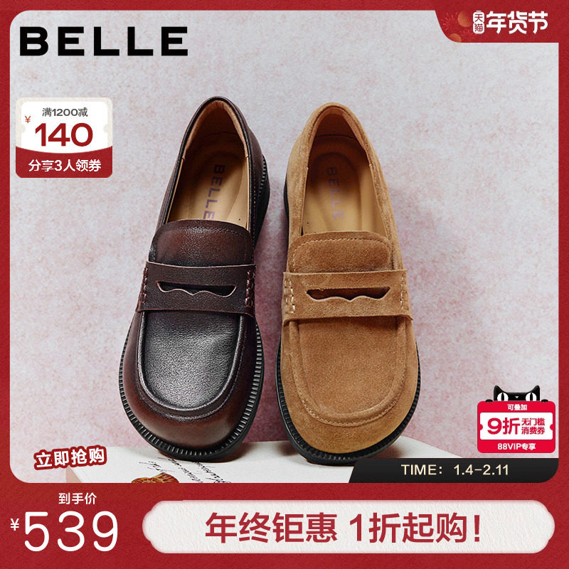百丽复古海鸥乐福鞋女2026春季新款真皮小皮鞋平底单鞋子F2E1DAA6,女鞋,乐福鞋（豆豆鞋）,淘宝优惠券,粉丝福利购,淘宝优惠卷