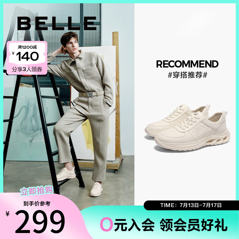 百丽男鞋休闲健步鞋男2025春季新款牛皮革商务全皮运动鞋A1829AM5