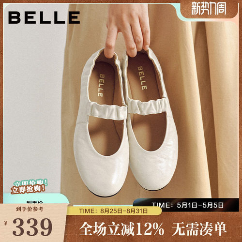 百丽女鞋复古羊皮玛丽珍鞋女26春季新款超软平底单鞋子B3089AQ6