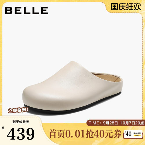 百丽极简高级勃肯鞋女2026秋新商场同款细腻真皮舒适拖鞋G1F1DCH6