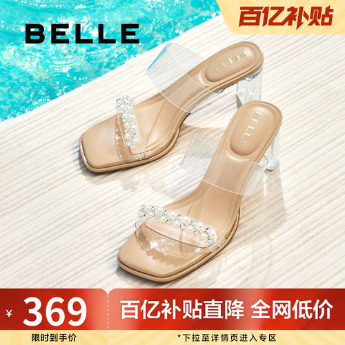 百丽女鞋子透明法式高跟凉鞋女夏季新款外穿一字带拖鞋D8E1DBT5