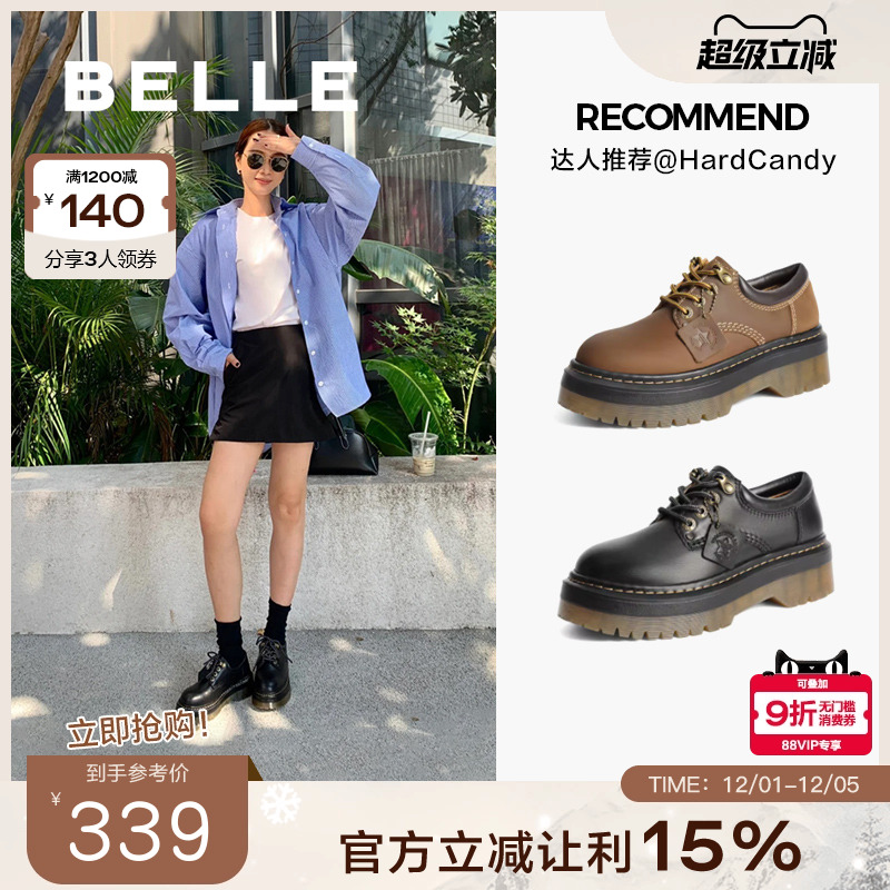 周雨彤同款百丽玫瑰琥珀