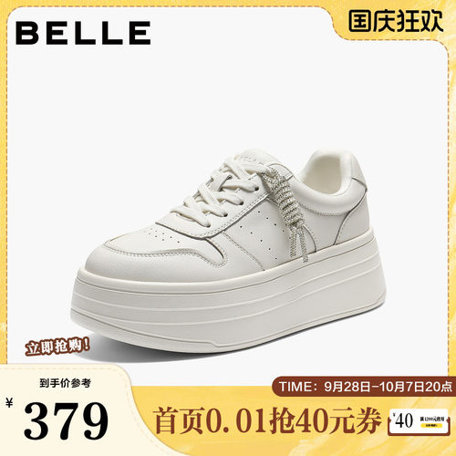 百丽女鞋简约厚底小白鞋免系带新款面包鞋增高休闲板鞋F1V1DAM6