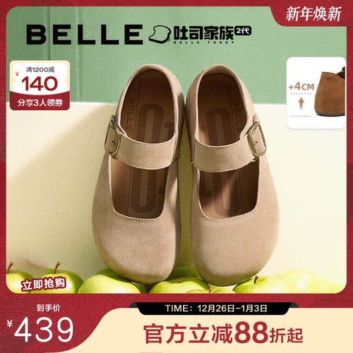 周雨彤同款百丽厚底半糖吐司2代勃肯鞋增高冬加绒玛丽珍E1K1DCQ5