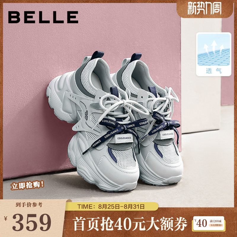 百丽透气网面厚底增高老爹鞋女26夏季新款运动休闲鞋子F6J1DBM6