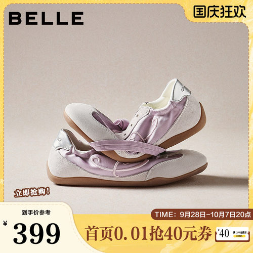 百丽复古芭蕾德训鞋女2026春季新款薄底运动休闲鞋子E9P1DAM6
