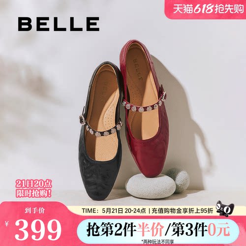 百丽圆舞曲羊皮红色玛丽珍鞋女新款复古软底浅口单婚鞋D9V1DCQ5