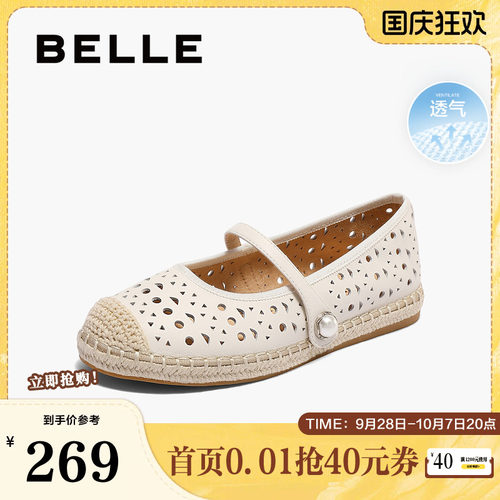 百丽女鞋子度假编织风一脚蹬渔夫鞋网面玛丽珍平底单鞋B2478BQ5