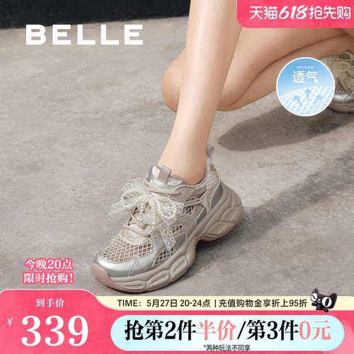 百丽女鞋子透气网面厚底老爹鞋夏季新款芭蕾珍珠运动鞋D7Y1DBM5