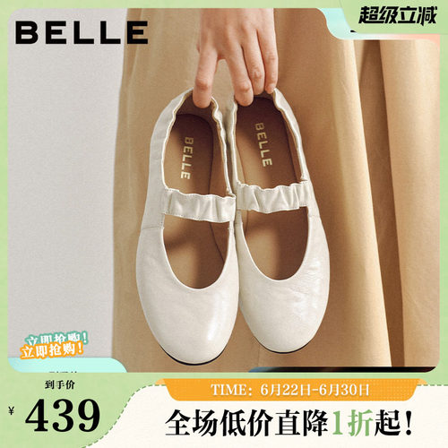 百丽女鞋复古羊皮玛丽珍鞋女26春季新款超软平底单鞋子B3089AQ6