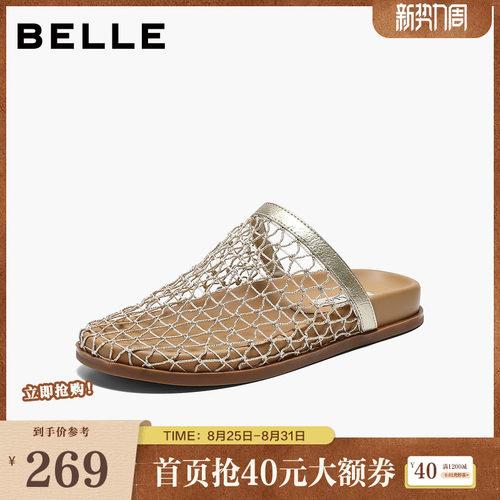 百丽镂空大网面勃肯鞋女2026夏新舒适薄底休闲包头拖鞋B3050BH6
