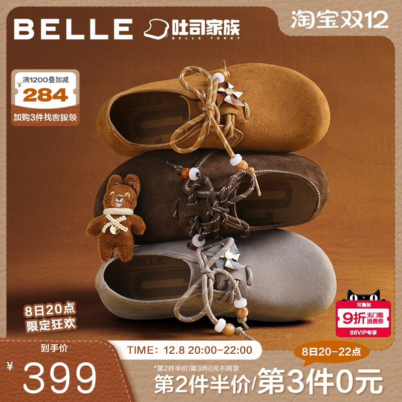 百丽糖栗吐司勃肯鞋女2025秋季新款内增高牛津深口单鞋E8G1DCM5