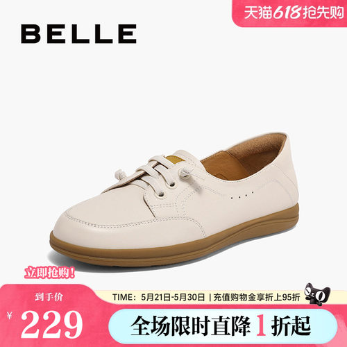 百丽舒适单鞋舒适秀气