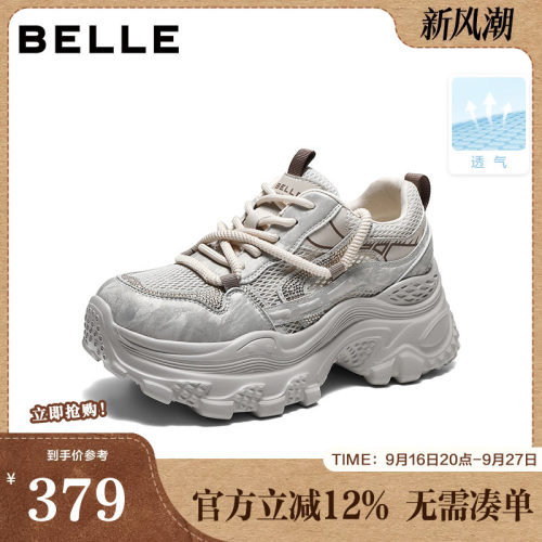 百丽厚底增高银色网面老爹鞋女2026夏新商场舒适休闲鞋子F6U1DBM6