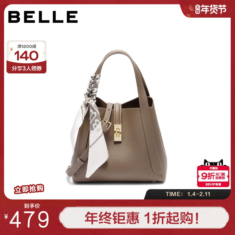 百丽包包女夏新商场同款真皮通勤菜篮子单肩斜挎手提包BL828BX5,箱包皮具/热销女包/男包,托特包,淘宝优惠券,粉丝福利购,淘宝优惠卷