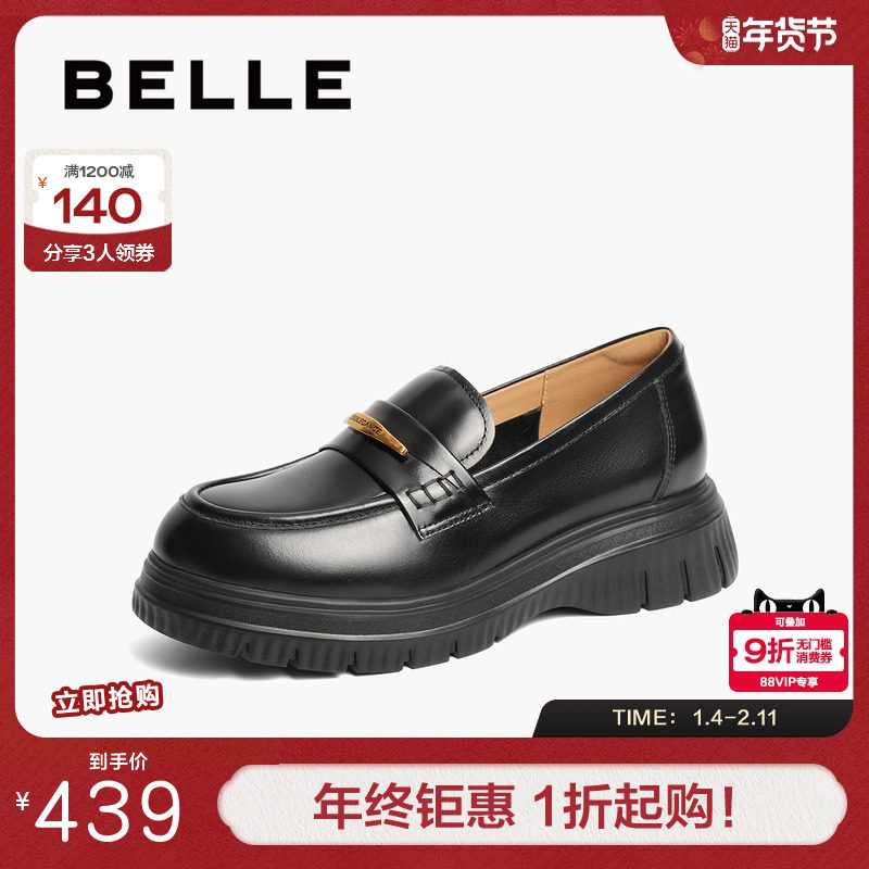 百丽厚底乐福鞋女春季新款真皮黑色小皮鞋JK深口单鞋子D2Q1DAA5,女鞋,乐福鞋（豆豆鞋）,淘宝优惠券,粉丝福利购,淘宝优惠卷