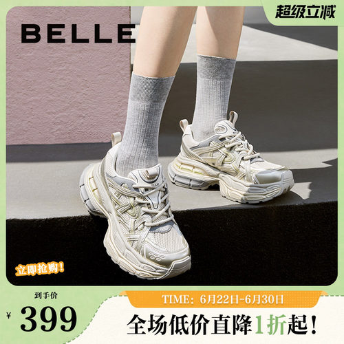 君妍同款百丽星河轨迹复