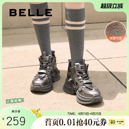 百丽女鞋子厚底高帮银色
