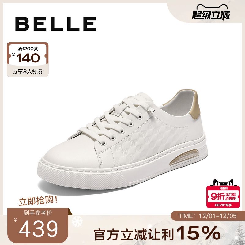 压花板鞋百丽百搭小白鞋同款夏新