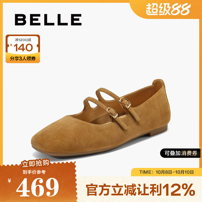 百丽复古法式绒面玛丽珍鞋2025新款通勤平底浅口单鞋子BFK02CQ5