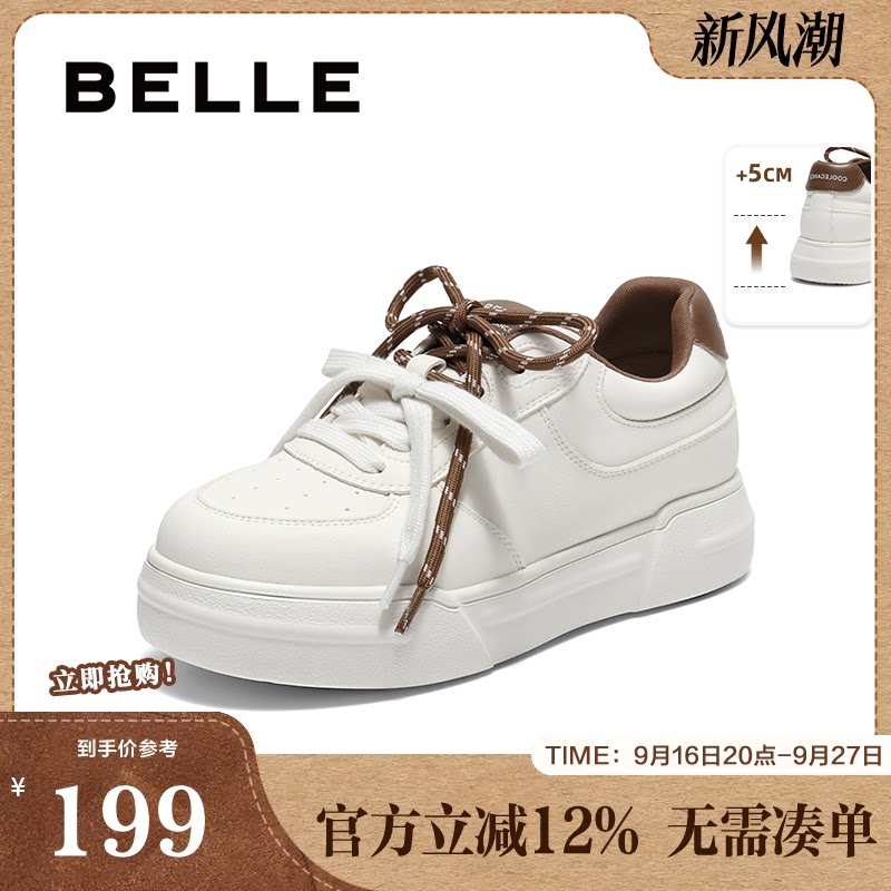 百丽女鞋厚底增高撞色小白板鞋女春夏新款运动休闲鞋子E1S1DCM5图片