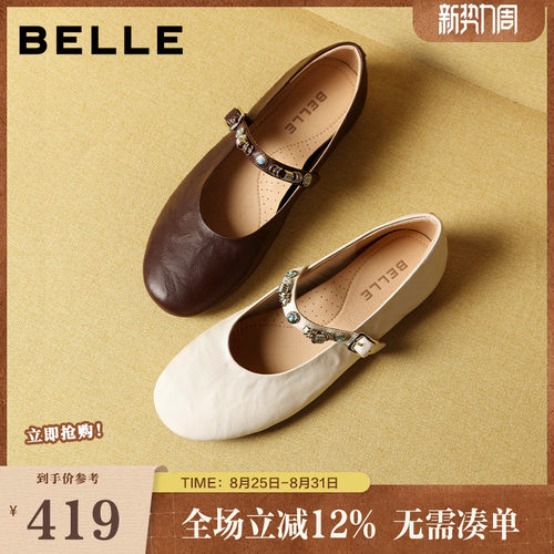 百丽复古羊皮玛丽珍鞋女26春新款软底一字带浅口单鞋子F1C1DAQ6