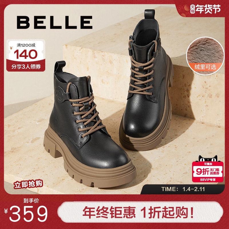 百丽女靴英伦风真皮马丁靴女保暖冬新时装靴厚底加绒短靴B9T1DDD4,女鞋,马丁靴,淘宝优惠券,粉丝福利购,淘宝优惠卷