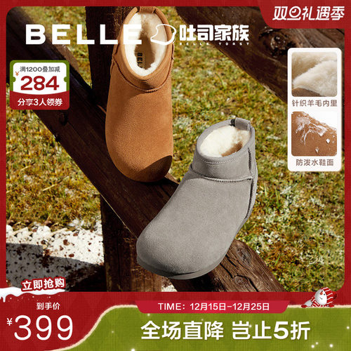 百丽小土豆厚底吐司雪地