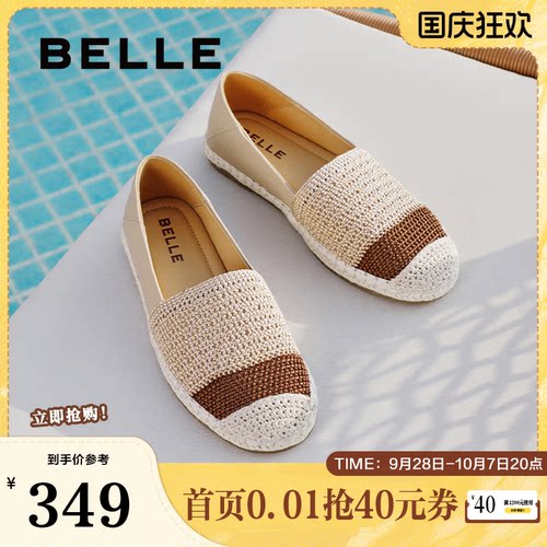 百丽女鞋度假编织渔夫鞋女夏季新款平底一脚蹬乐福单鞋子D6Y1DBA5