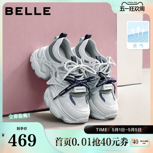 百丽透气网面厚底增高老爹鞋女26夏季新款运动休闲鞋子F6J1DBM6