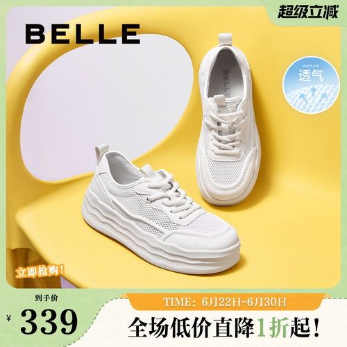 百丽女鞋厚底网面小白鞋女新款休闲增高面包鞋运动板鞋B2611BM5