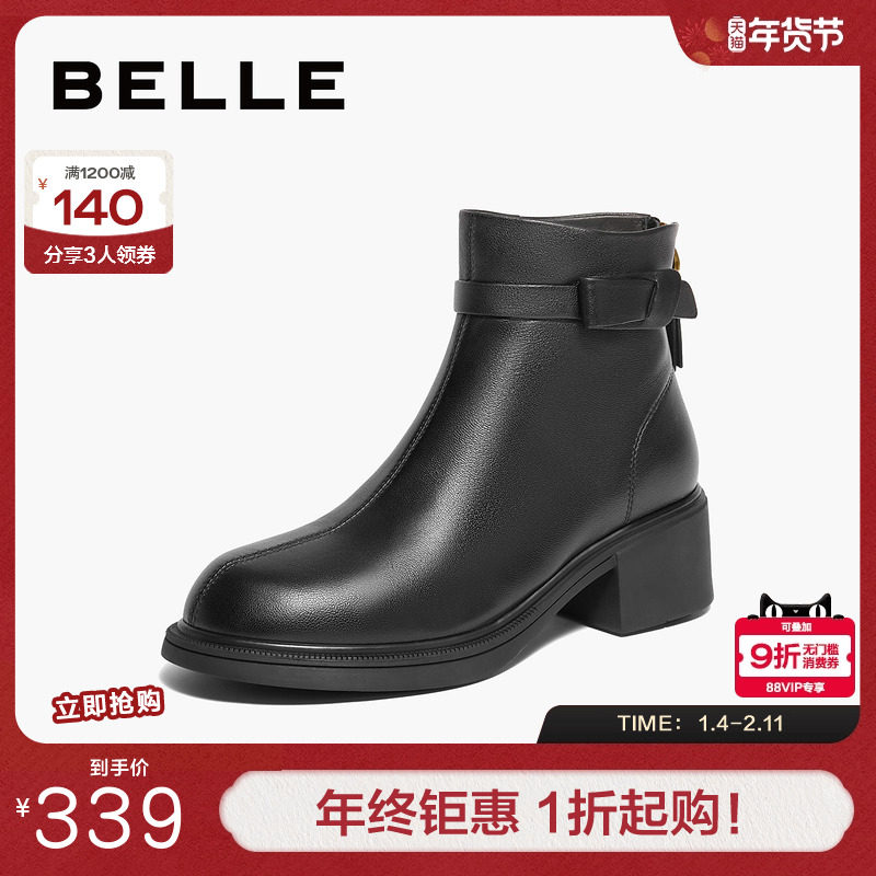 百丽粗跟短筒时装靴女冬季新款羊皮真皮显瘦弹力靴短靴子B8L1DDD4,女鞋,时装靴,淘宝优惠券,粉丝福利购,淘宝优惠卷