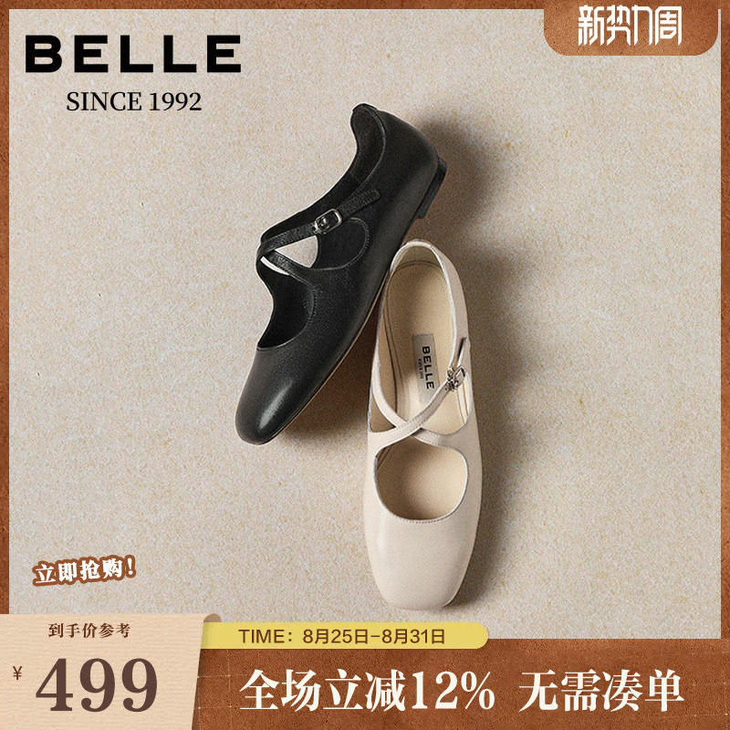 百丽女鞋翩翩真皮玛丽珍鞋女26春新款情人节礼物单鞋字H8009AQ6