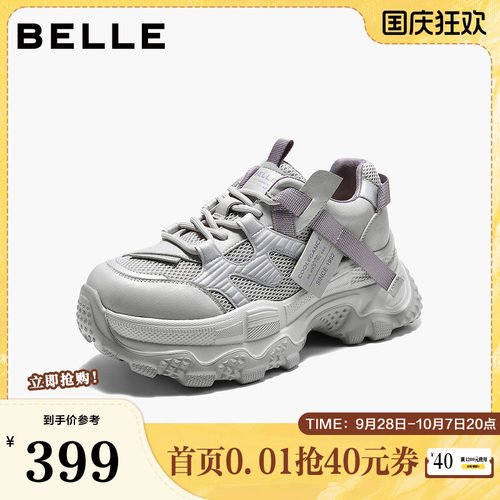 百丽撞色老爹鞋女2026秋新商场同款厚底增高休闲鞋L8043CM6