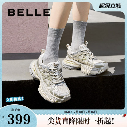 君妍同款百丽星河轨迹复