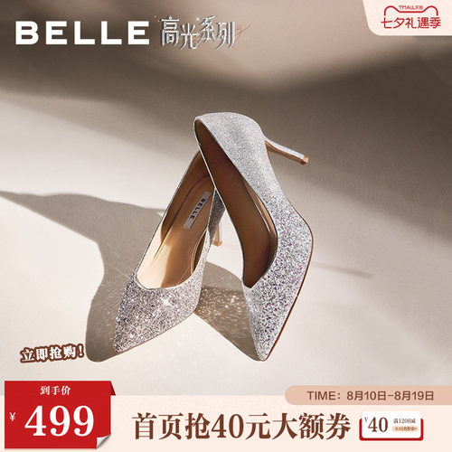 百丽细闪优雅细高跟单鞋女2026春季新款宴会新娘结婚鞋子BDAY7AQ6
